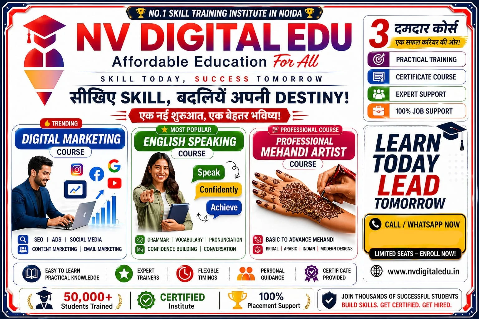 nv digital edu